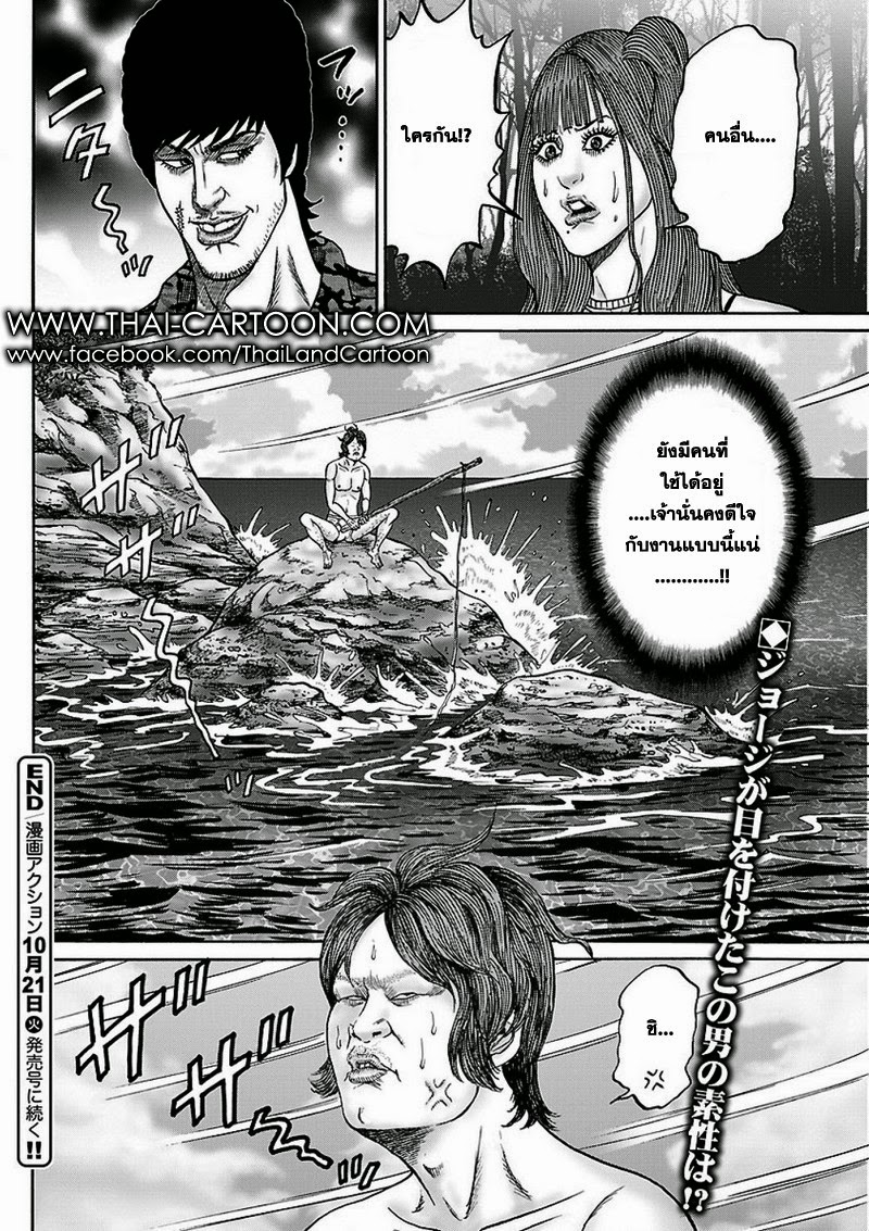 Zetsubou no Hantou 29-29
