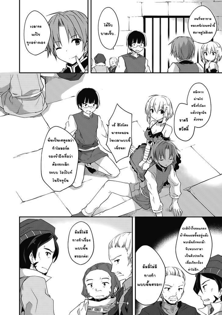 Kou 1 Desu ga Isekai de Joushu Hajimemashita 14-โจมตี