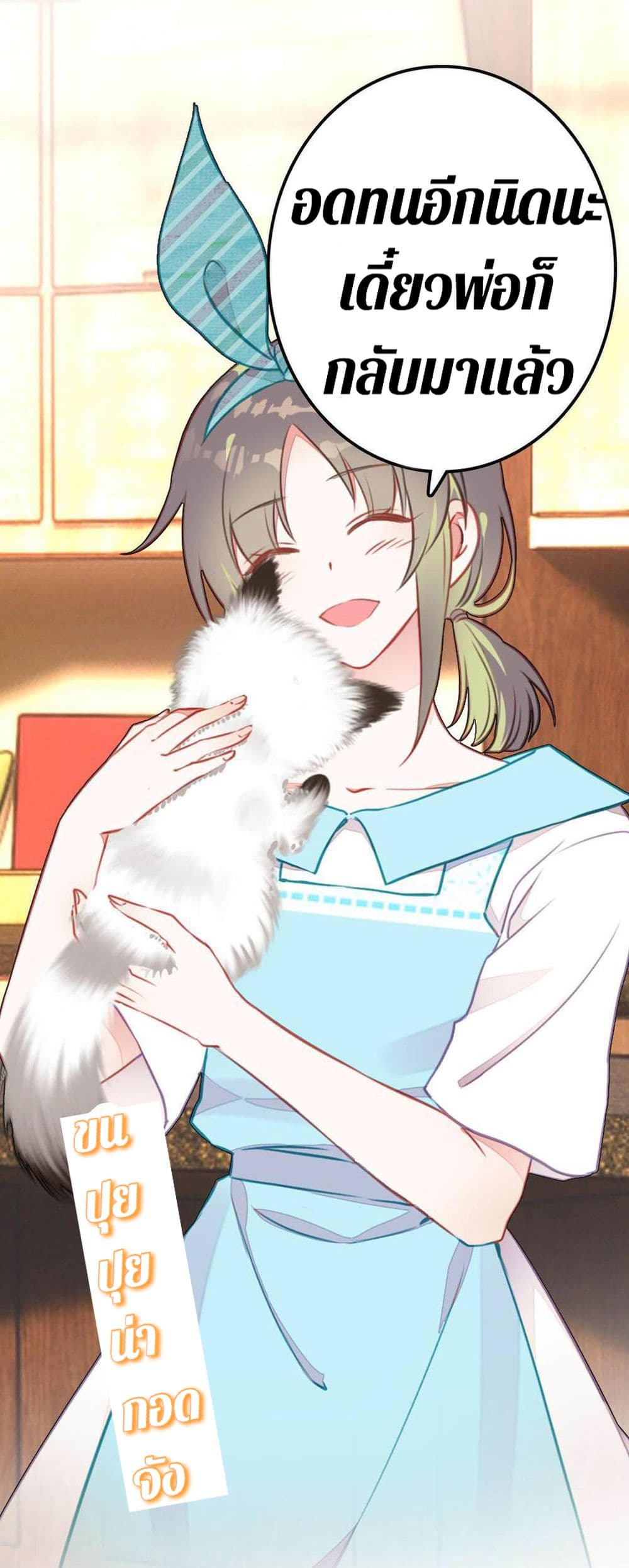 Check-in with My Cat 1-1