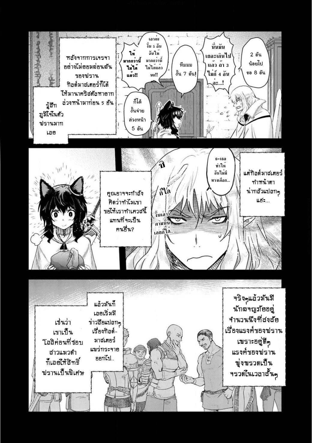 Tensei Shitara Ken deshita 17-มุ่งหน้าสู่ดันเจี้ยนรังแมงมุม