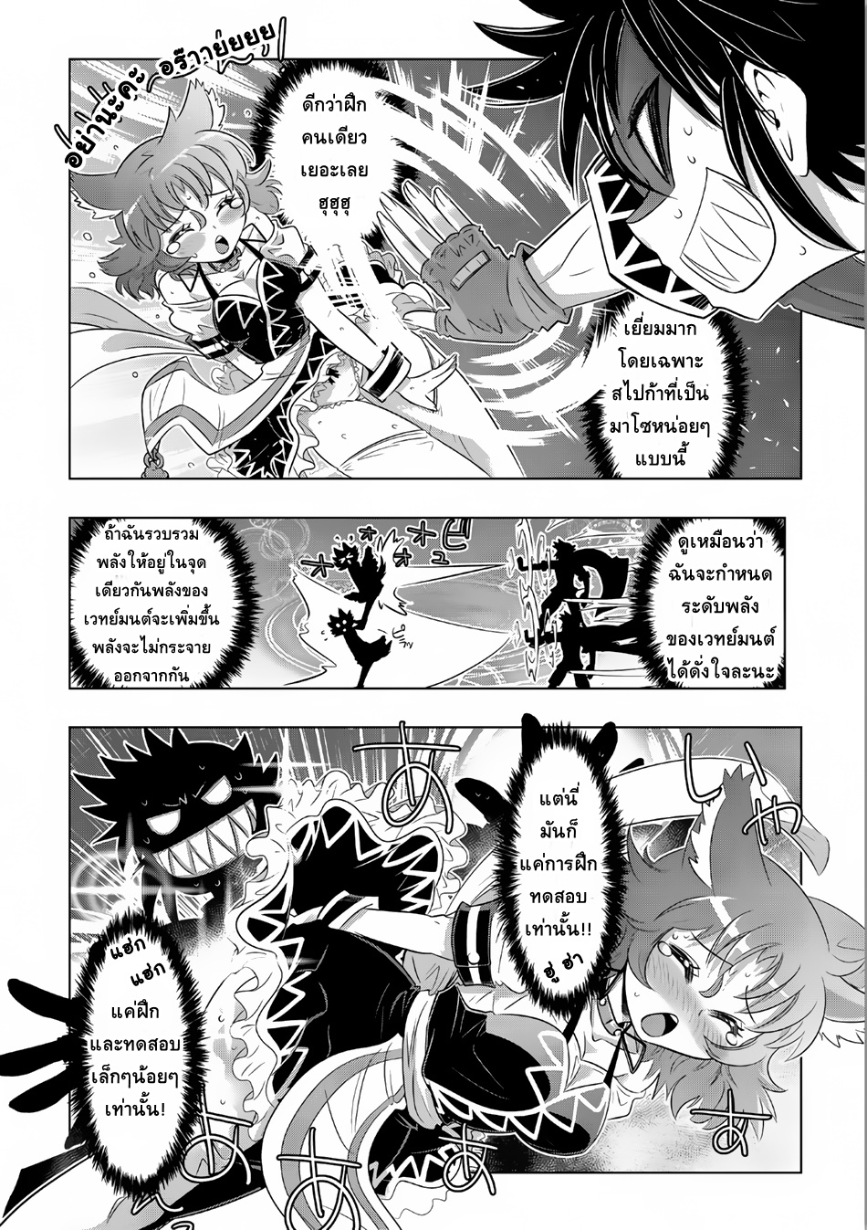 Isekai Shihai no Skill Taker: Zero kara Hajimeru Dorei Harem 10-10