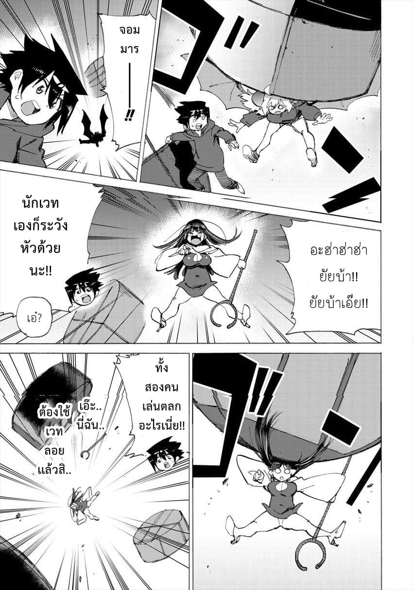 Yuusha to Maou no RabusKome 17-ผู้กล้ากับจอมมารกับผู้ใช้เวท (3)