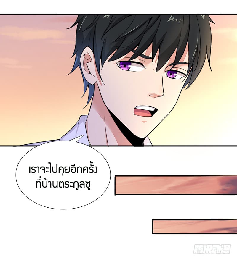 Rebirth: City Deity 13-13