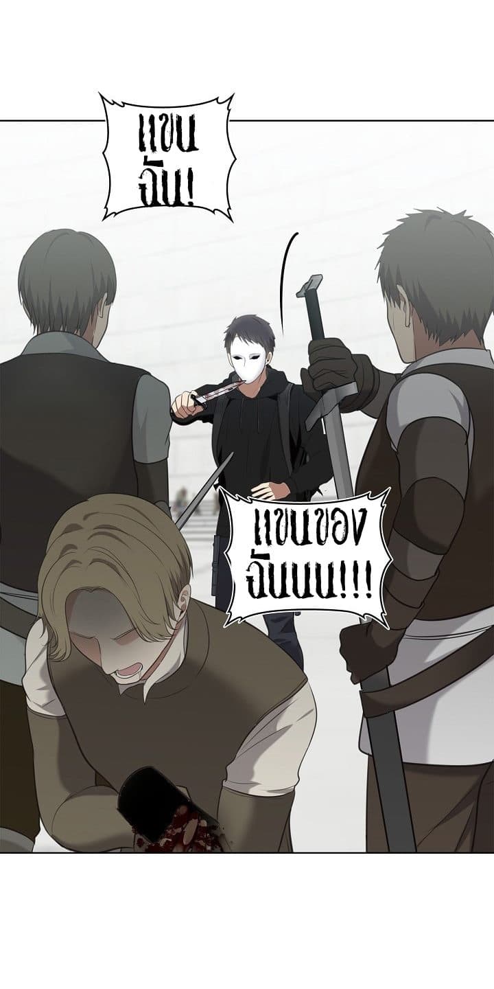 Ranker Who Lives A Second Time 6-6