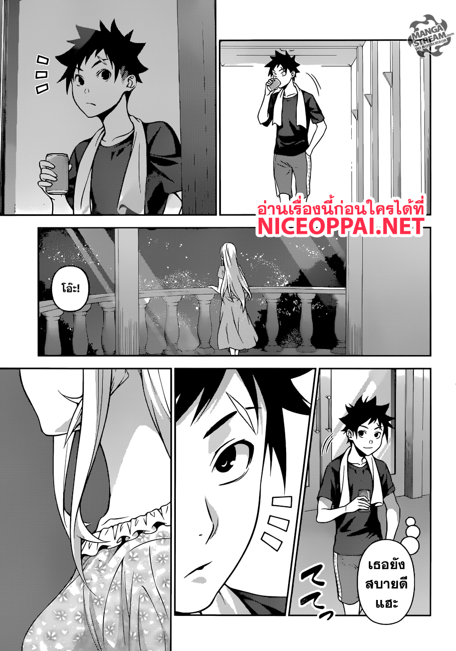 Shokugeki no Soma 278-เหตุในยามค่ำคืน