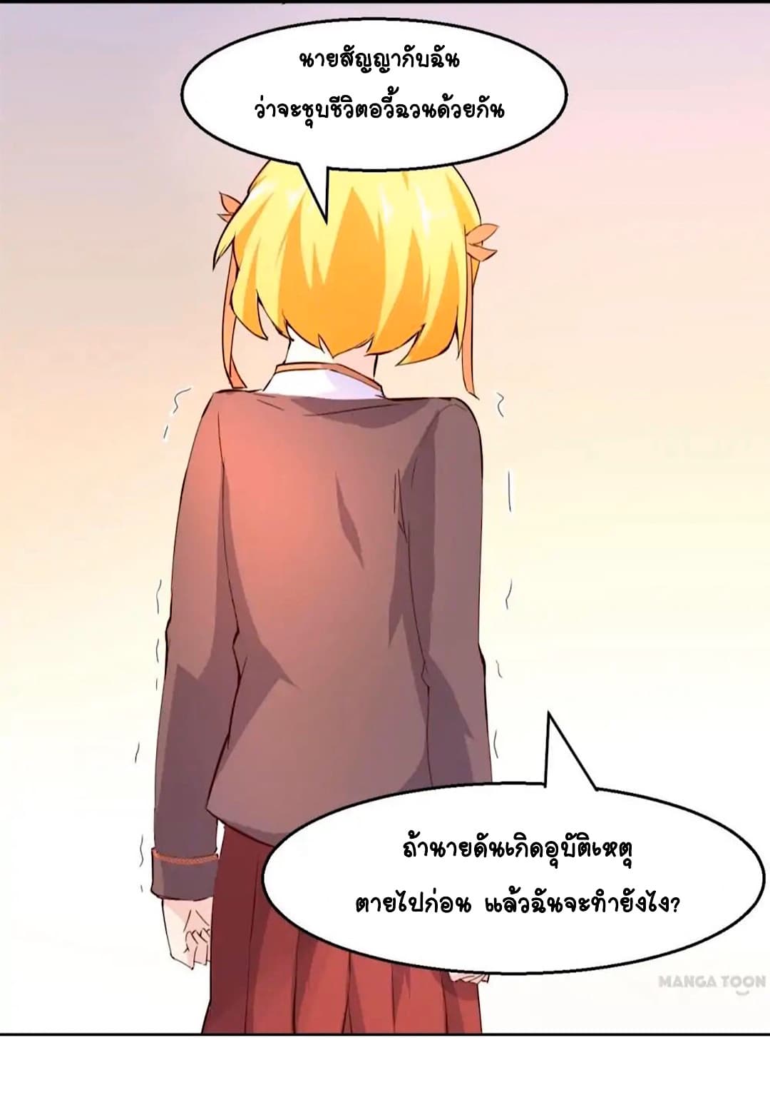 Day 100 of My Sister's Disappearance 100 วันที่น้องสาวฉันนั้นหายไป 31-31