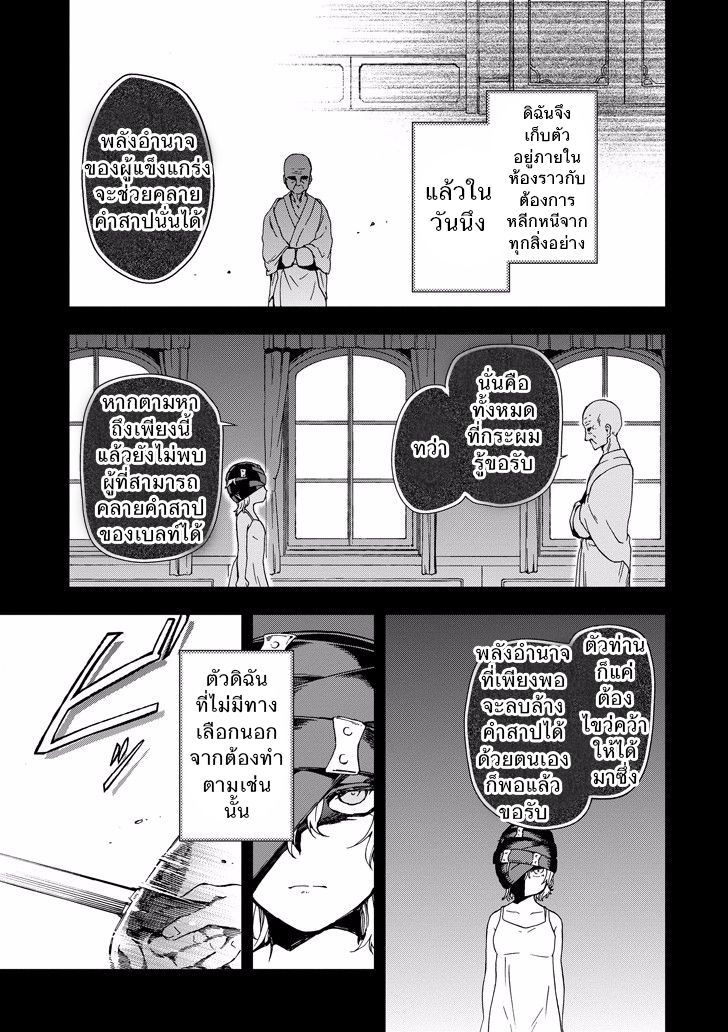 Tatoeba Last Dungeon Mae no Mura no Shounen ga Joban no Machi de Kurasu Youna Monogatari 2-การพบพานที่ราวกับถูกท่านเทพขี่ม้าขาวมาพบเจอเข้าก็มิปาน