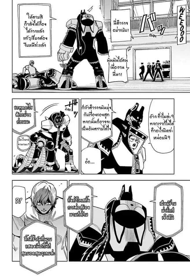 ZIPMAN!! 4-ฉันและนายพวกเราคือซิปแมน!