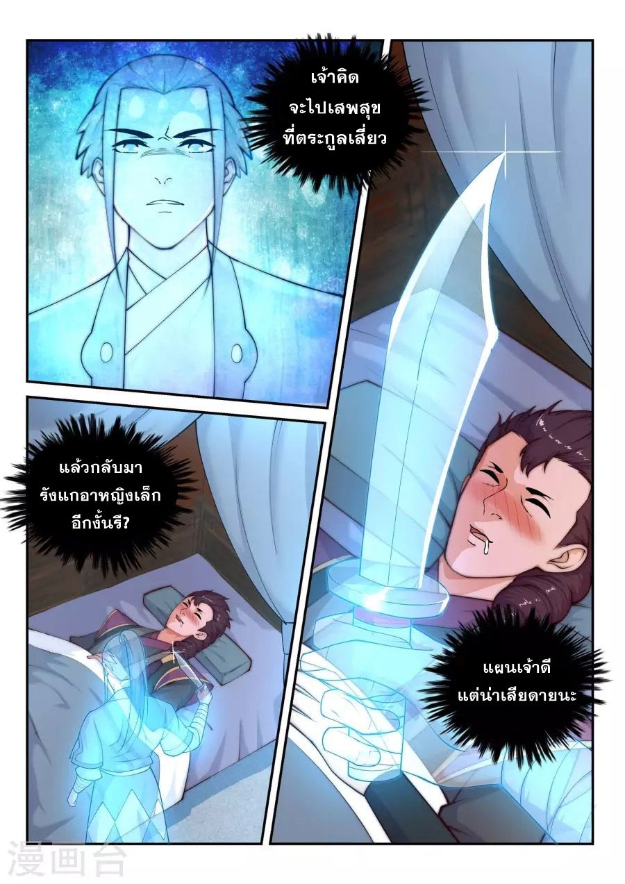 Against the Gods อสูรพลิกฟ้า 24-24