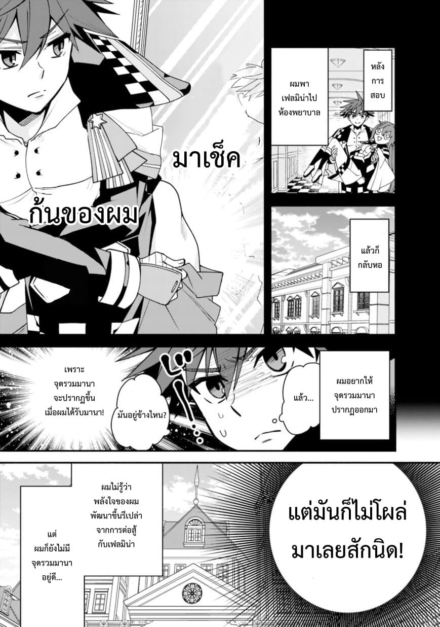 Doryoku Shisugita Sekai Saikyou no Butouka ha, Mahou Sekai wo Yoyuu de Ikinuku. 7-7