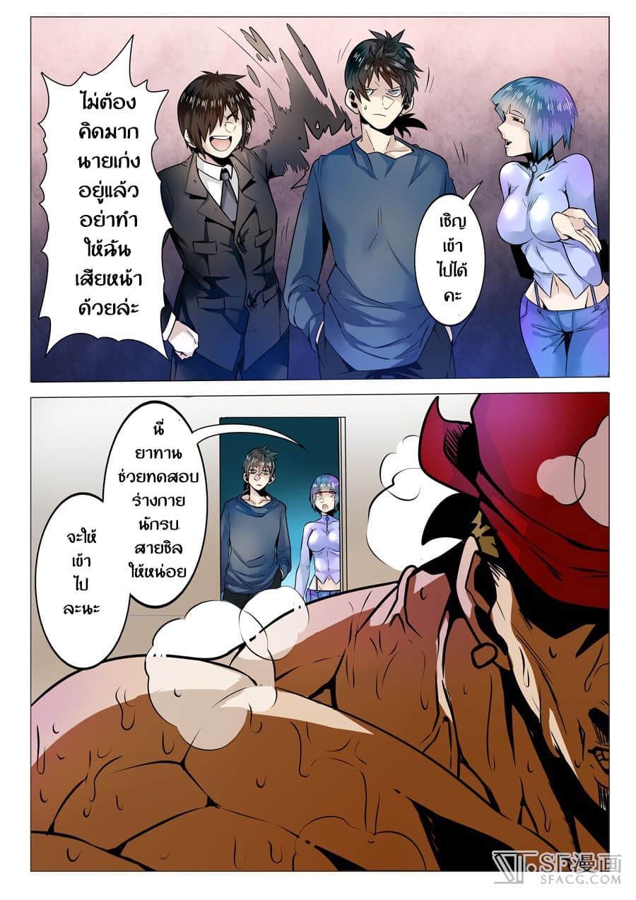 Hero? I Quit A Long Time Ago ฮีโร่น่ะหรอ? ฉันเลิกเป็นมานานแล้ว 4-4