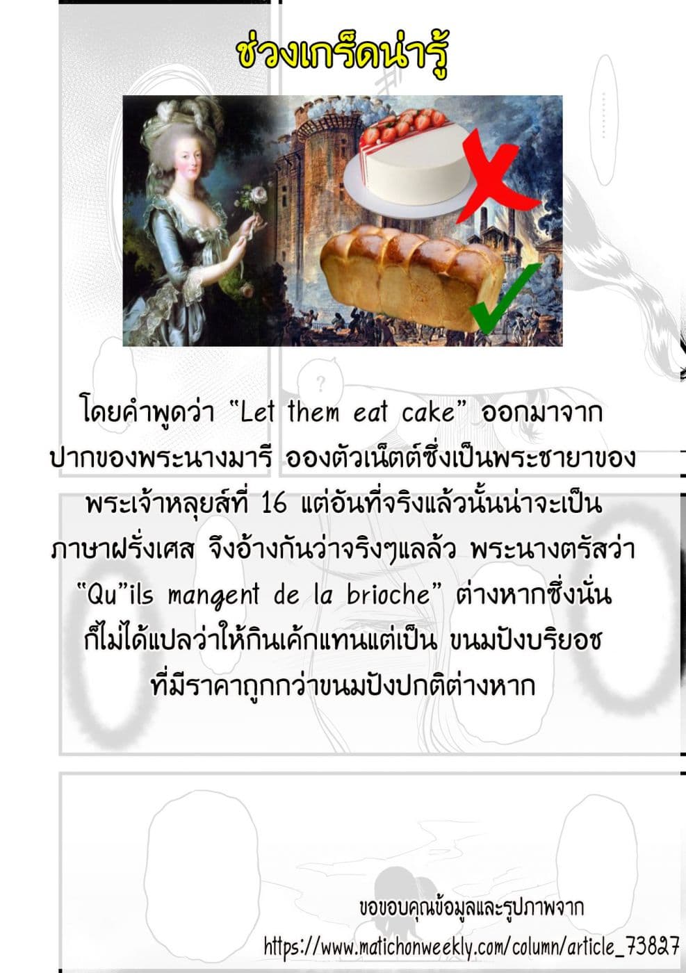 Bimajyo no Ayano-san วันสบายๆของคุณแม่ยังสาว 9-คุณแม่กับสาระ