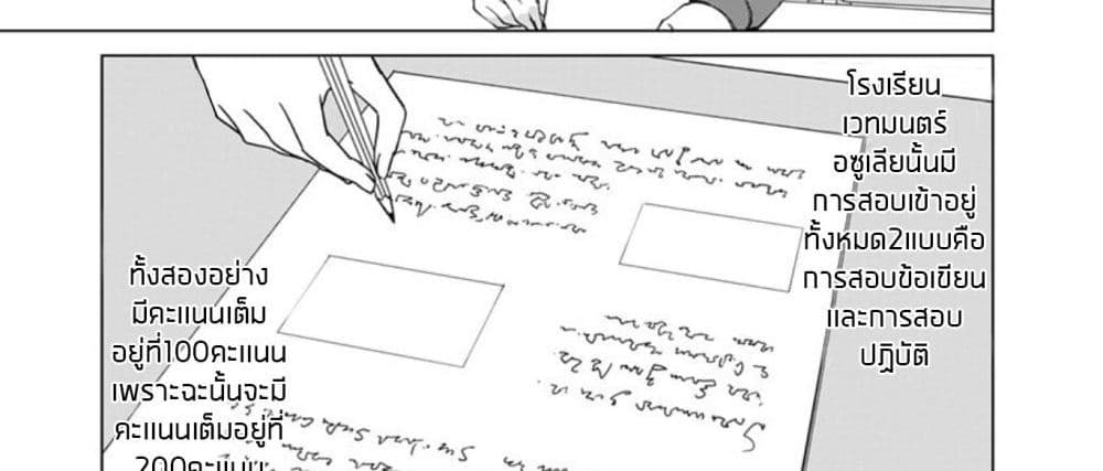 Rettou Me no Tensei Majutsushi Shiitage Rareta Moto Yuusha wa Mirai no Sekai o Yoyuu de Ikinuku 9-9