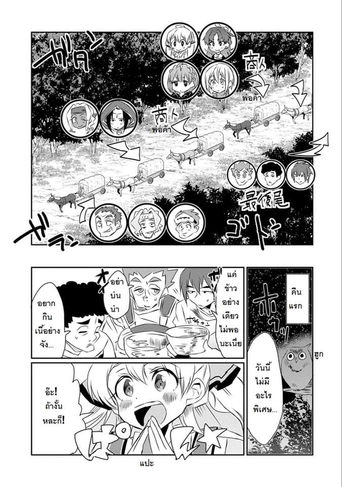Watashi, Nouryoku wa Heikinchi de tte Itta yo ne! 16-16