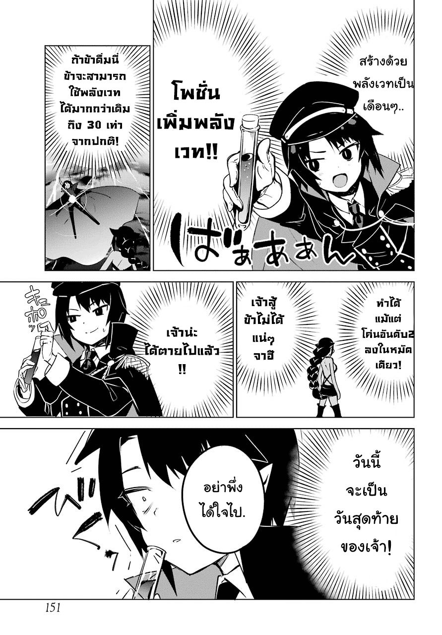 Jahy-sama Ha Kujikenai! 9-ท่านจาฮีกับผู้ท้าชิง