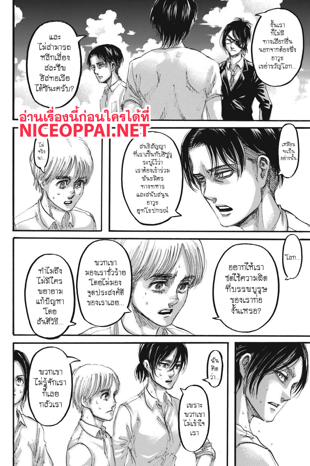 Attack on Titan 108-การโต้เถียง