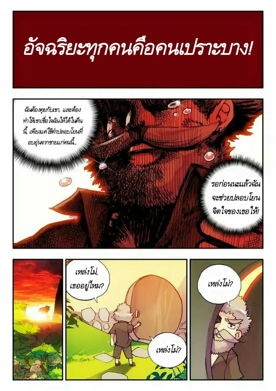Legend of Phoenix 4-4