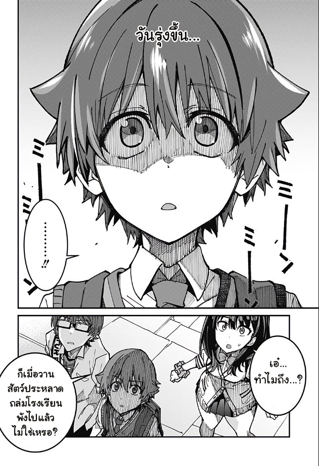 SSSS.GRIDMAN 3-3