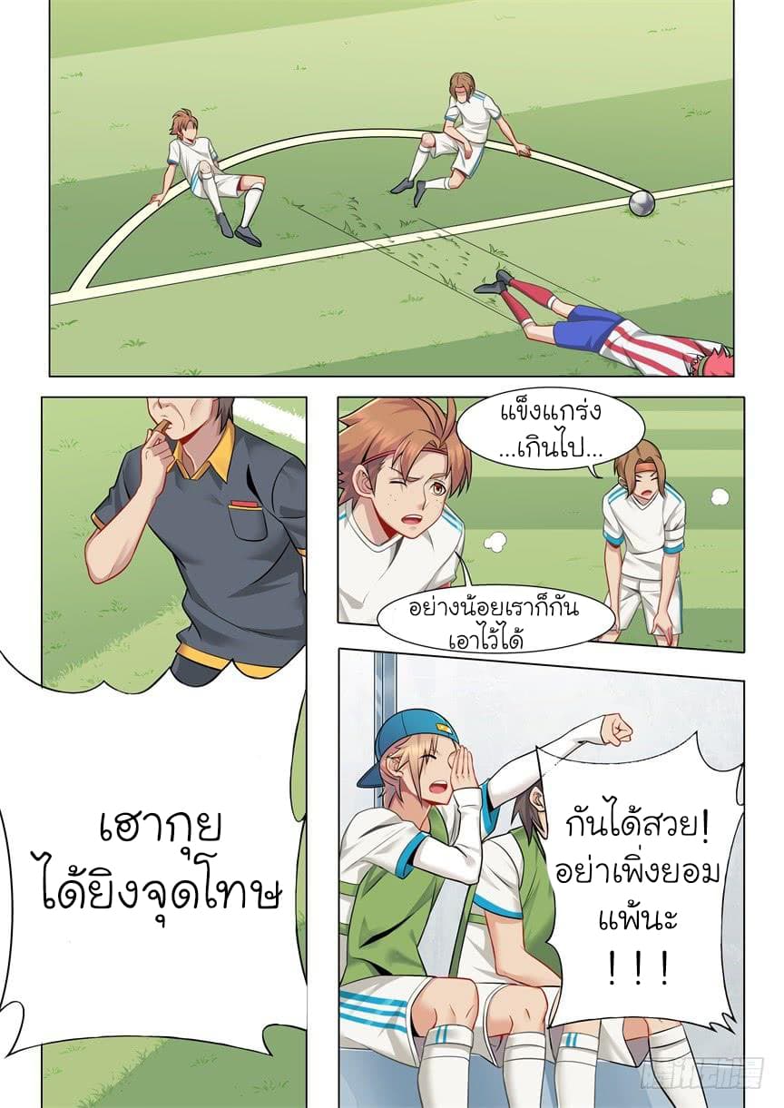 Immortal Boro ข้านี่แหละราชันแห่งพืช 5-5