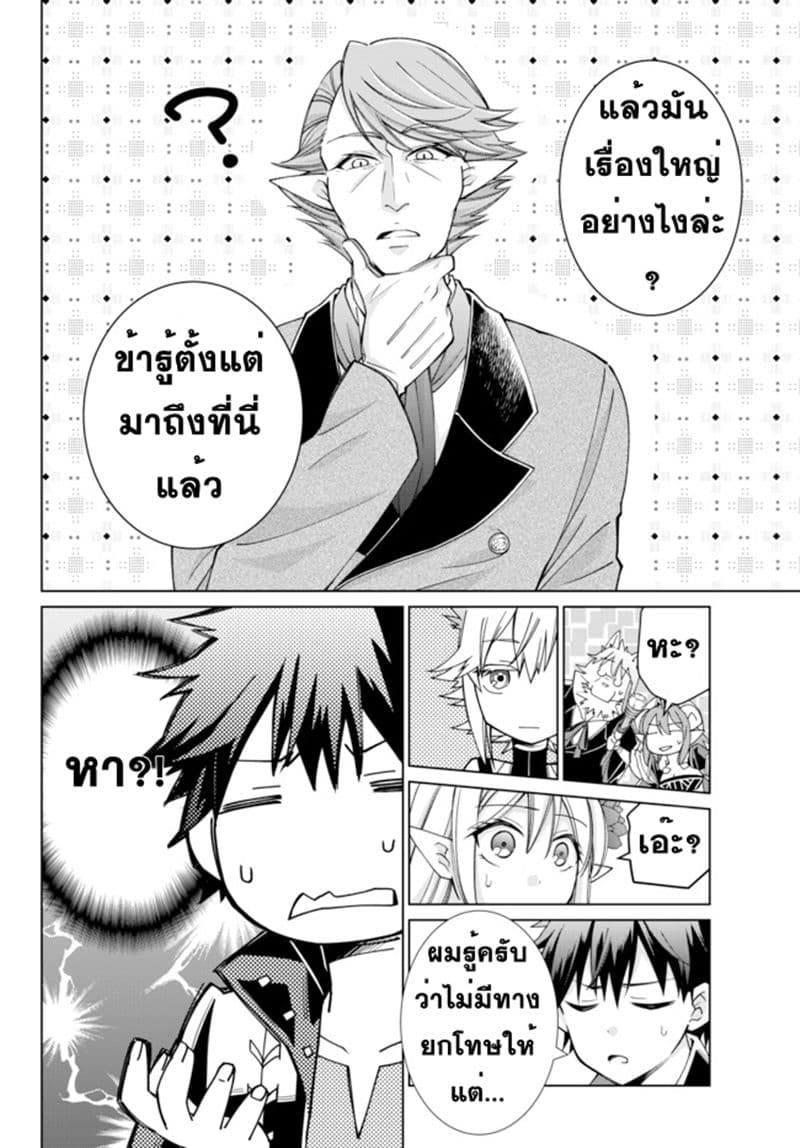 Jishou! Heibon Mazoku no Eiyuu Life: B-kyuu Mazoku nano ni Cheat Dungeon wo Tsukutteshimatta Kekka 15-15