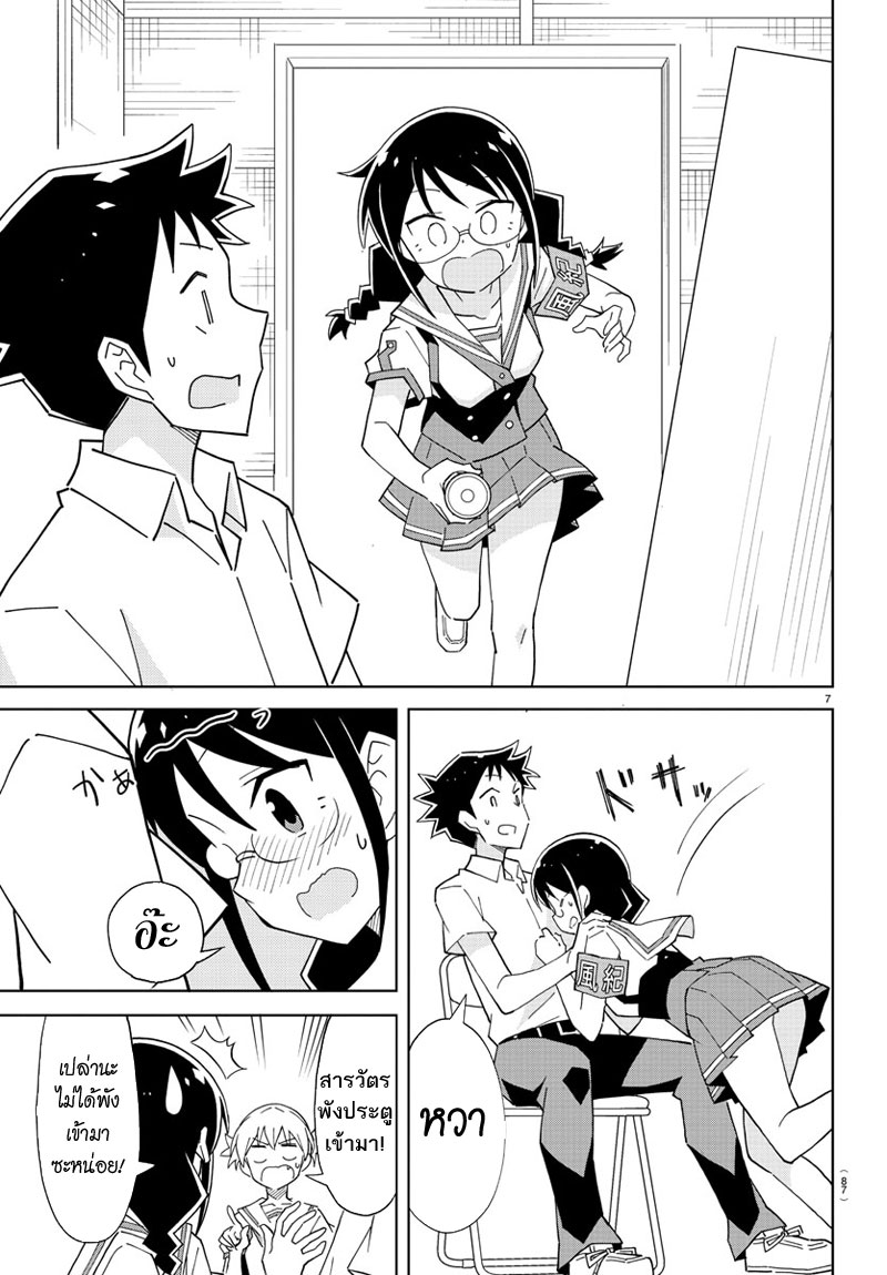 Atsumare! Fushigi Kenkyubu 54-ความแปลกของชมรม