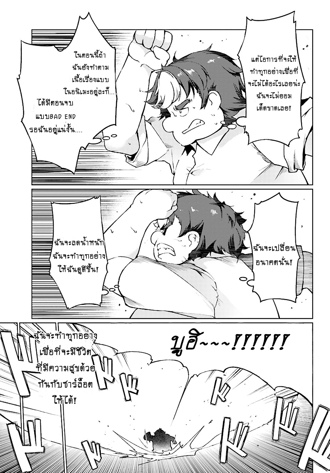 Buta Koushaku ni Tensei Shitakara, Kondo wa Kimi ni Suki to Iitai 1-1