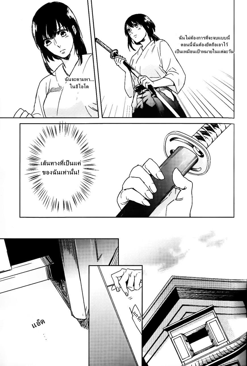 Kamigami no Asobi 1-1