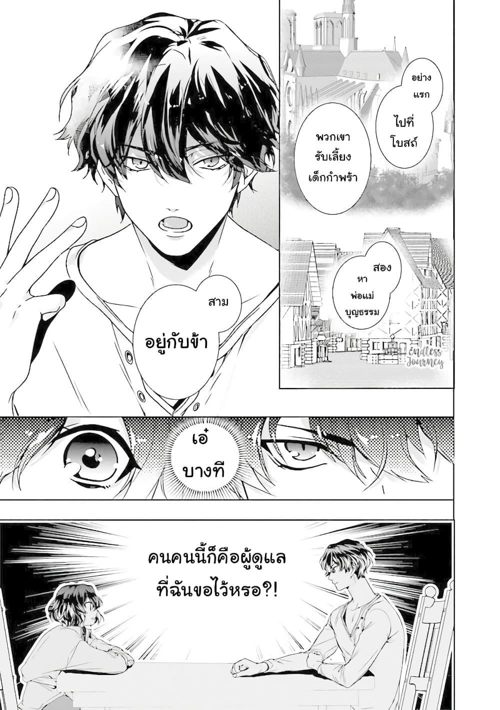 I Will Leisurely Become a Healer in Another World 1-1