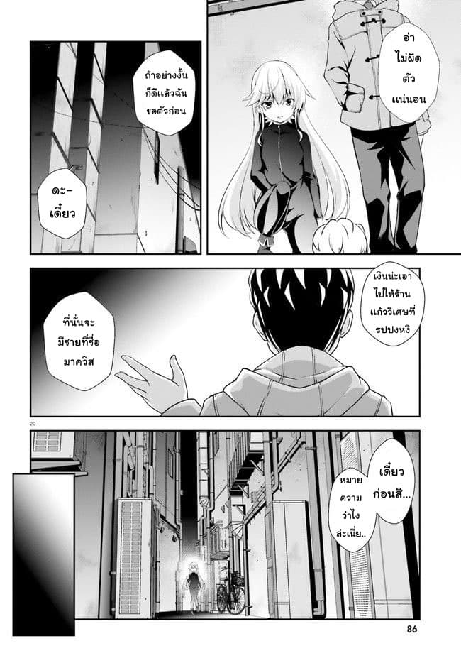Nishino Gakunai Caste Saikai Ni Shite Ino Sekai Saikyo No Shonen 2-นินิชิโนะกับโรส