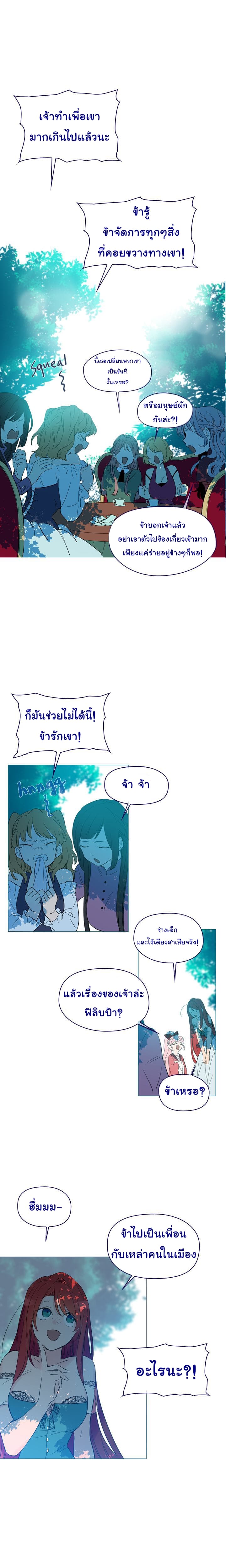 This Witch of Mine แม่มดยันเดเระกับไอ้หนุ่มใจงาม 13-13