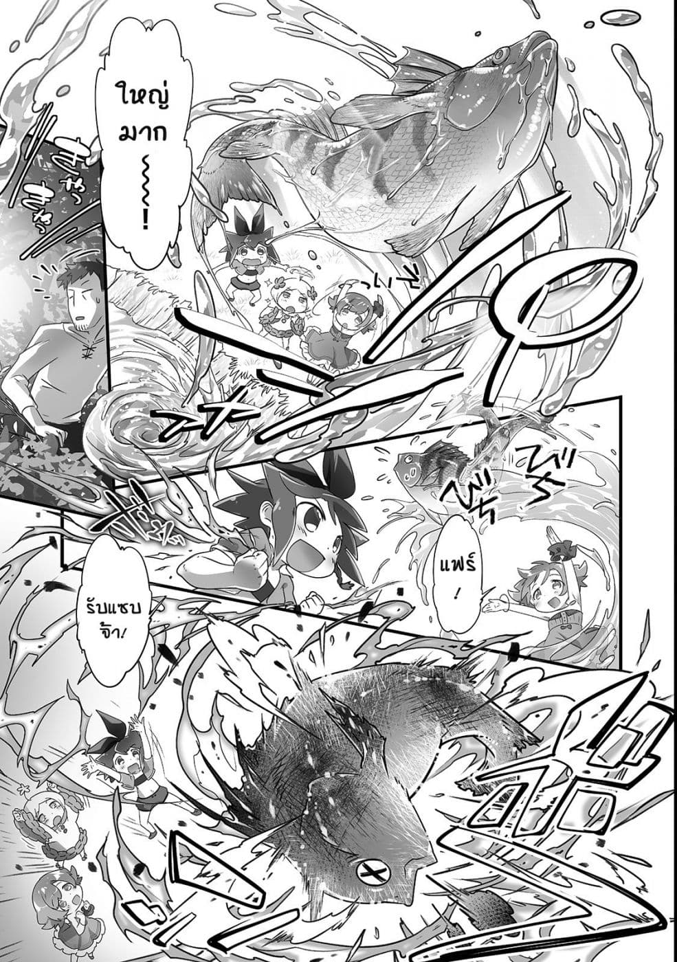 Isekai Hoikuen o Hirakimashita ~ Fusei Skill de Saikyou Loli Seirei-tachi wa Dere Dere desu ~ 7.5-นอนกลางวัน