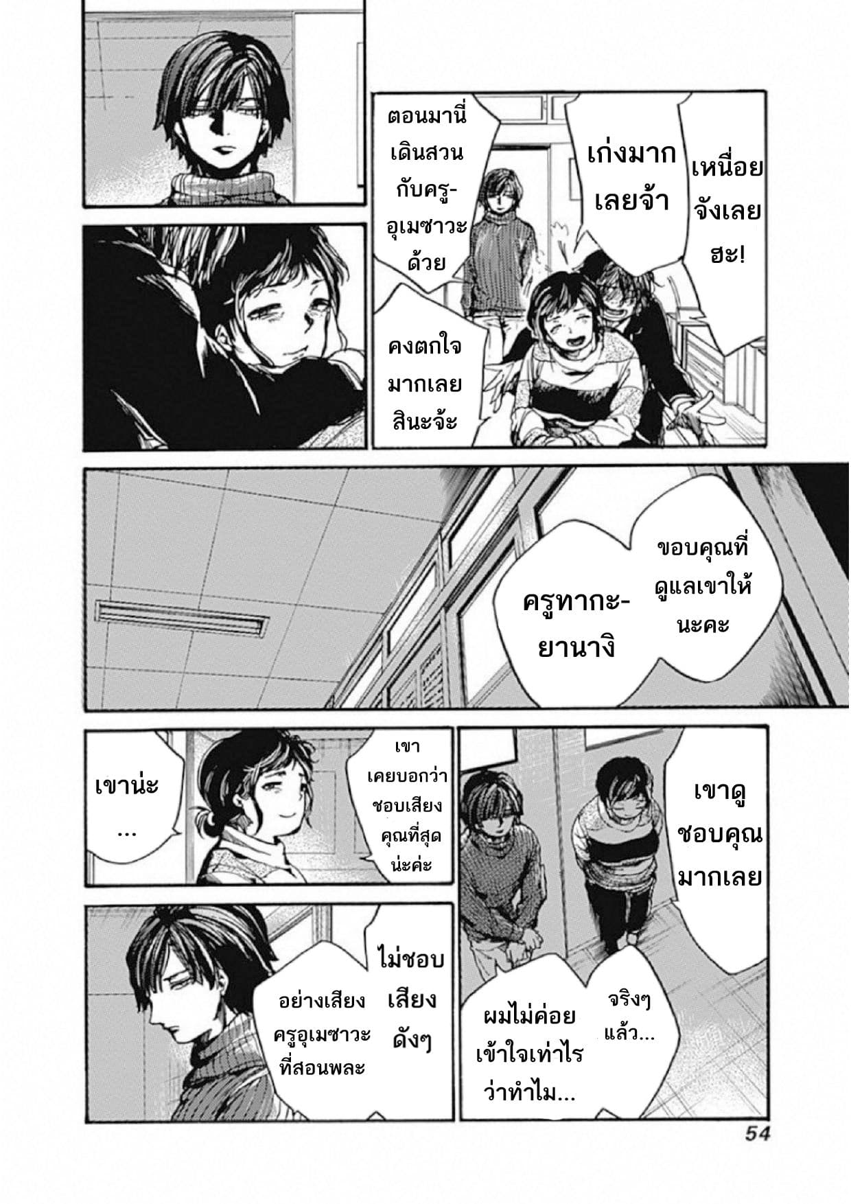 Koko wa Ima kara Rinri desu. จากนี้จะเข้าสู่บทเรียนวิชาจริยศาสตร์ 7-7