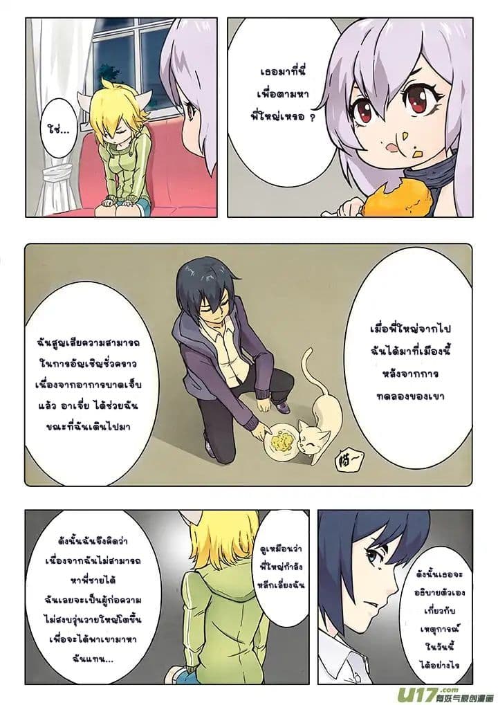 The Last Summoner 3-3