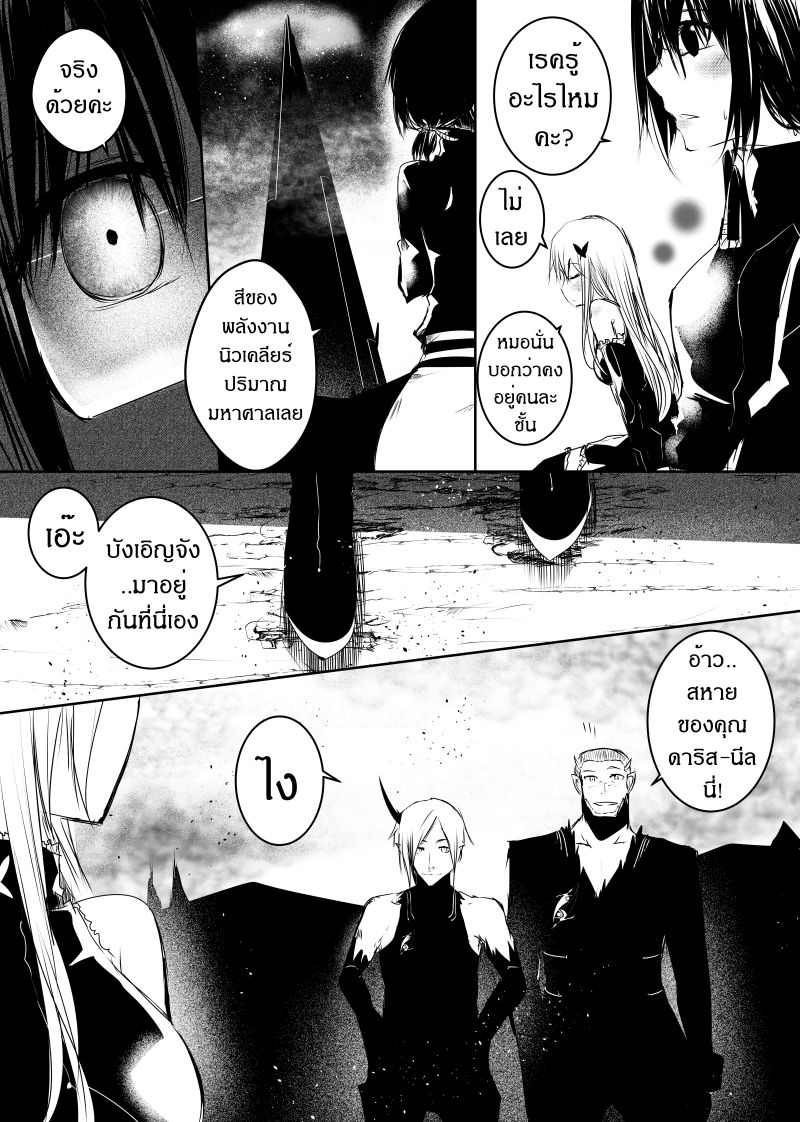 Path A waY 106-Predator and Prey (4)
