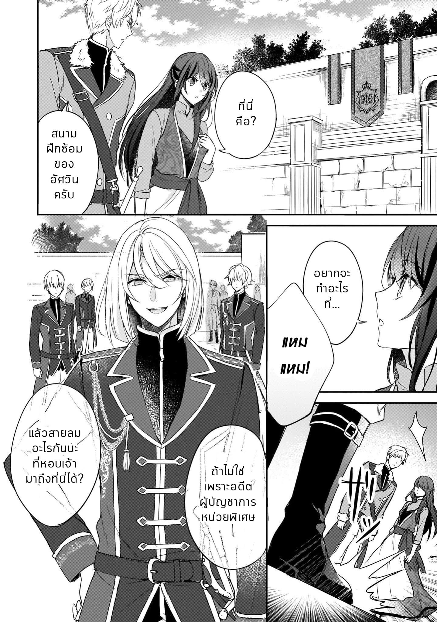 Skill "Daidokoro Shoukan" wa Sugoi! ~Isekai de Gohan Tsukutte Point Tamemasu~ 3-3