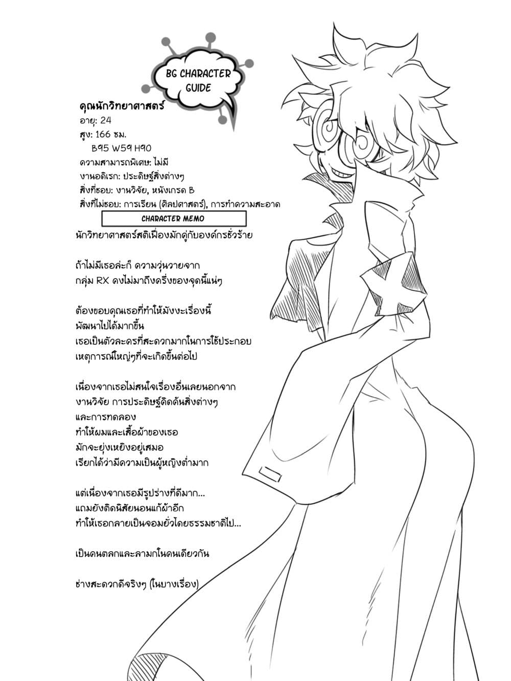 Zannen Onna-Kanbu Black General-san 41-คุณเลขากับยา และระเบิด