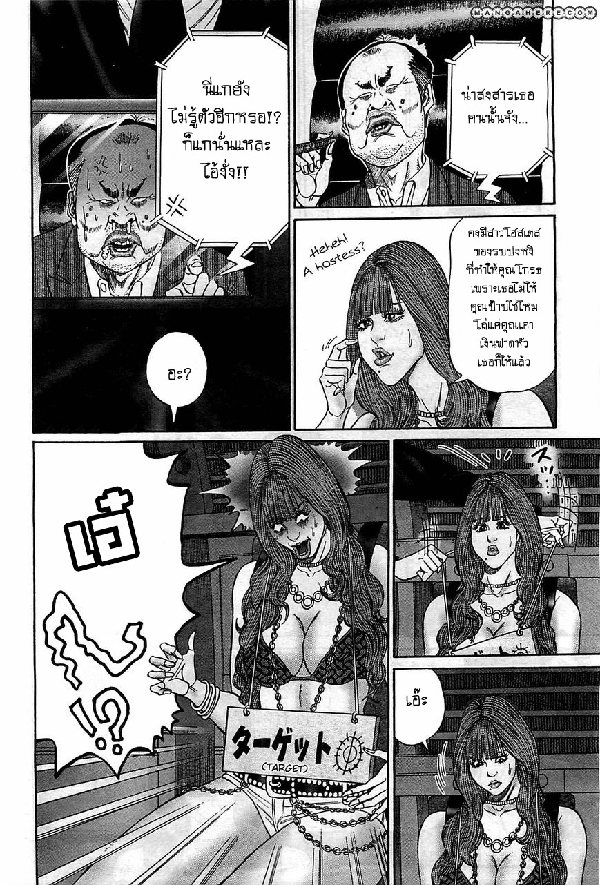 Zetsubou no Hantou 1-1