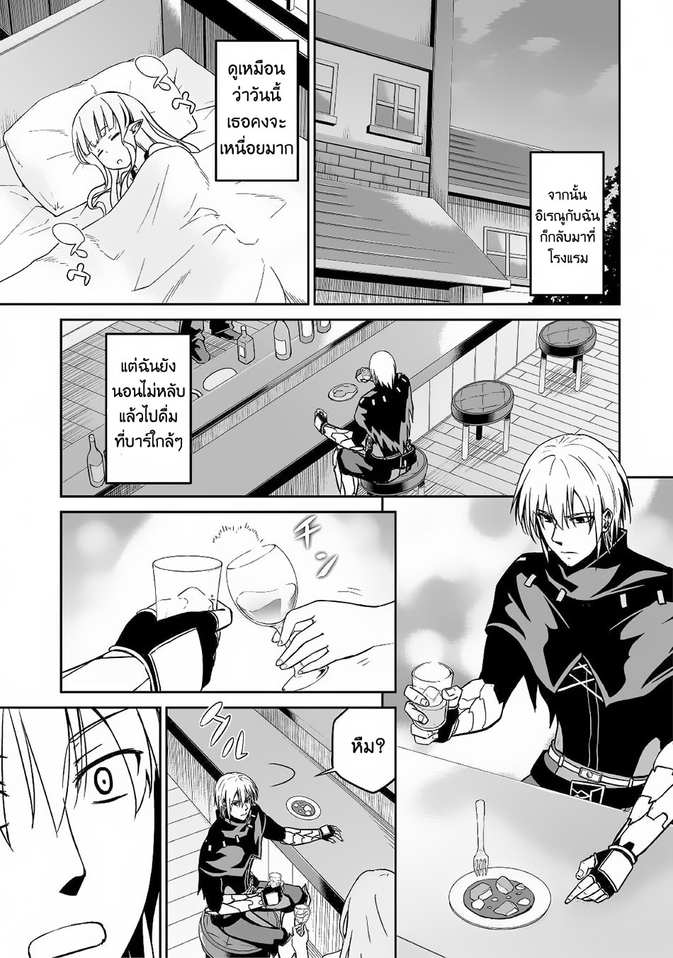 Jaryuu Tensei 15-15