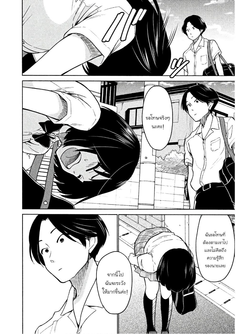 Oogami-san, Dadamore desu 15-มาเป็นเพื่อนกันเถอะนะ