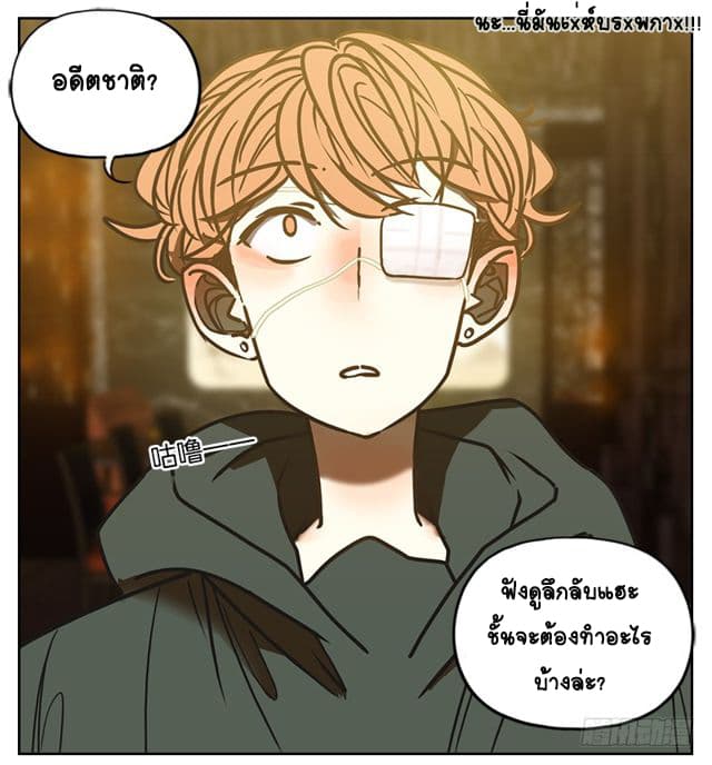 Yao Guai Jiu Guan 1-จิ้งจอกแทนคุณ (1)