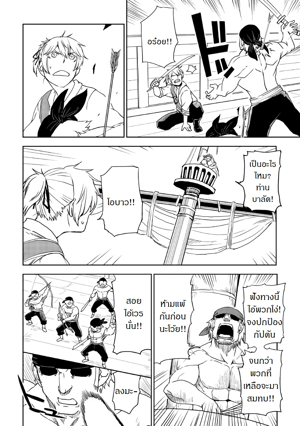 Isekai Tensei Soudouki 38-38