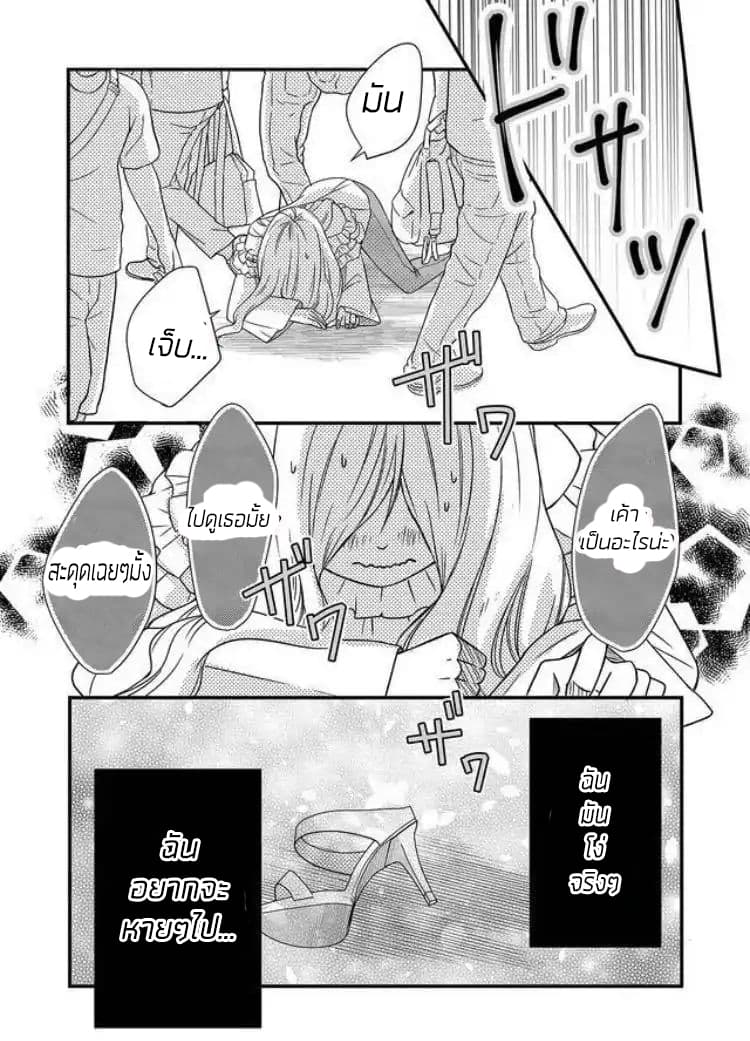 My Lv999 Love for Yamada-kun 1-1
