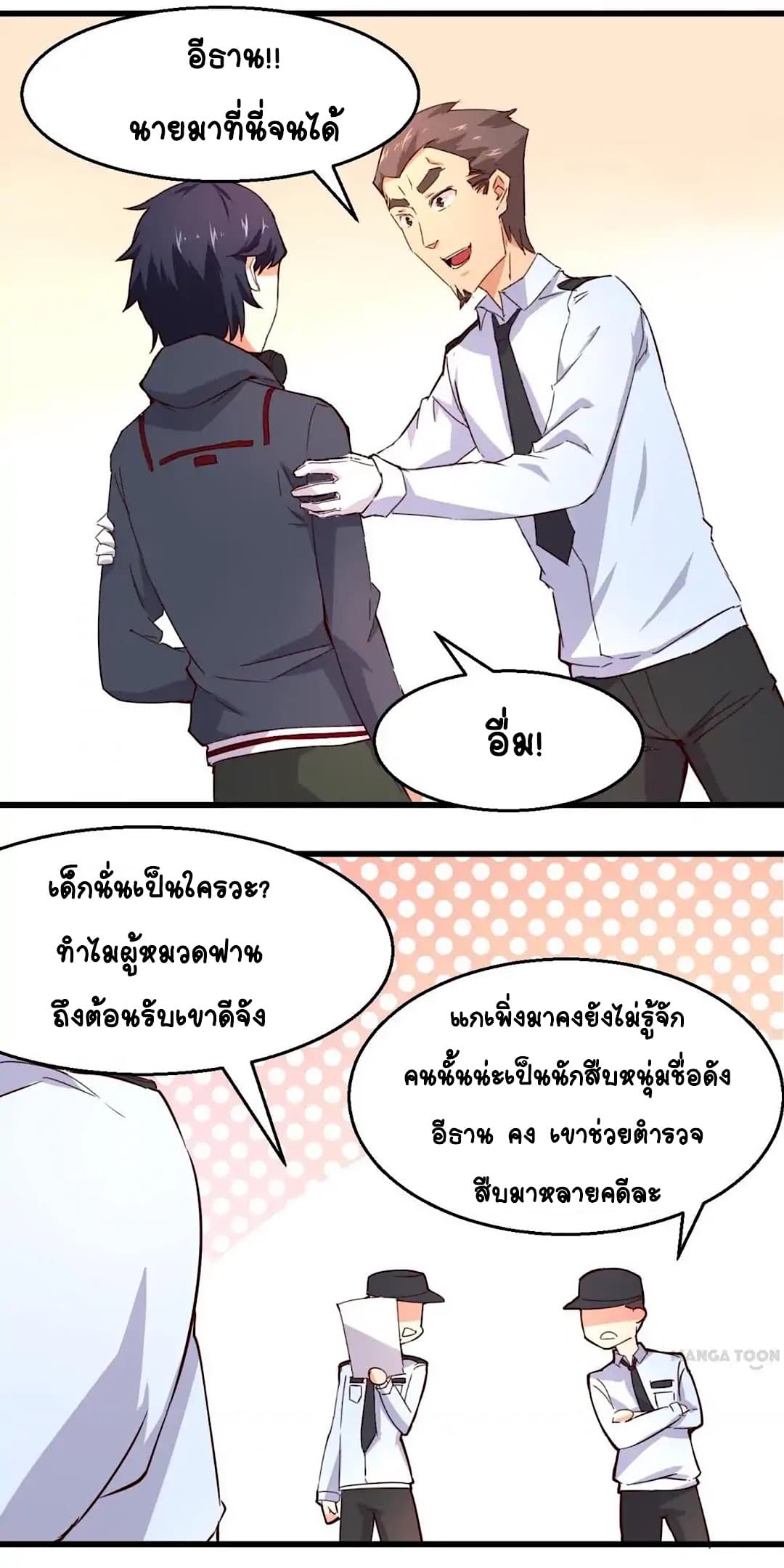 Day 100 of My Sister's Disappearance 100 วันที่น้องสาวฉันนั้นหายไป 36-36