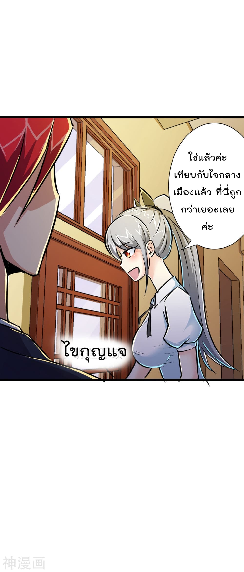 The Bodyguard of Harem ฮาเร็มนี้ของผมนะค้าบ 18-18