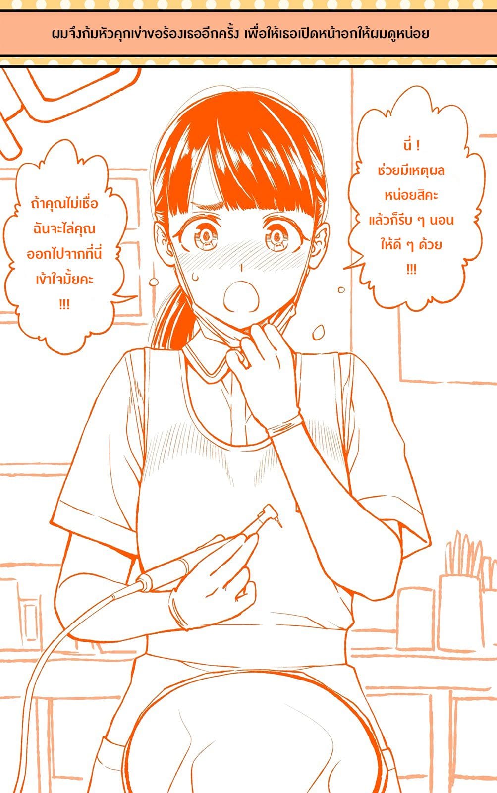 Dogeza De Tanondemita 34-34