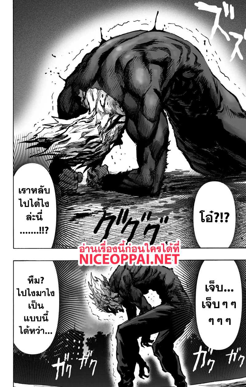 One Punch Man 89-หม้อไฟ