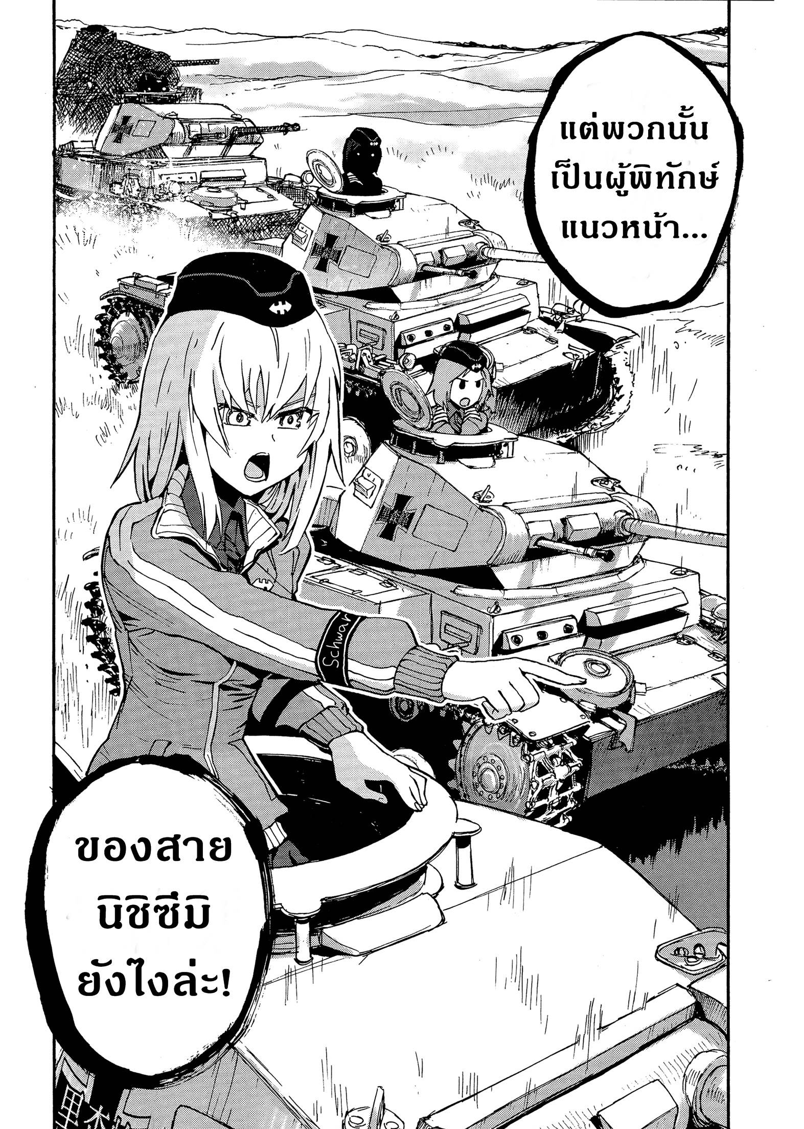 Girls Und Panzer: Ribbon Warrior 16-การตีโต้ของคุโรโมริมิเนะ Part 2