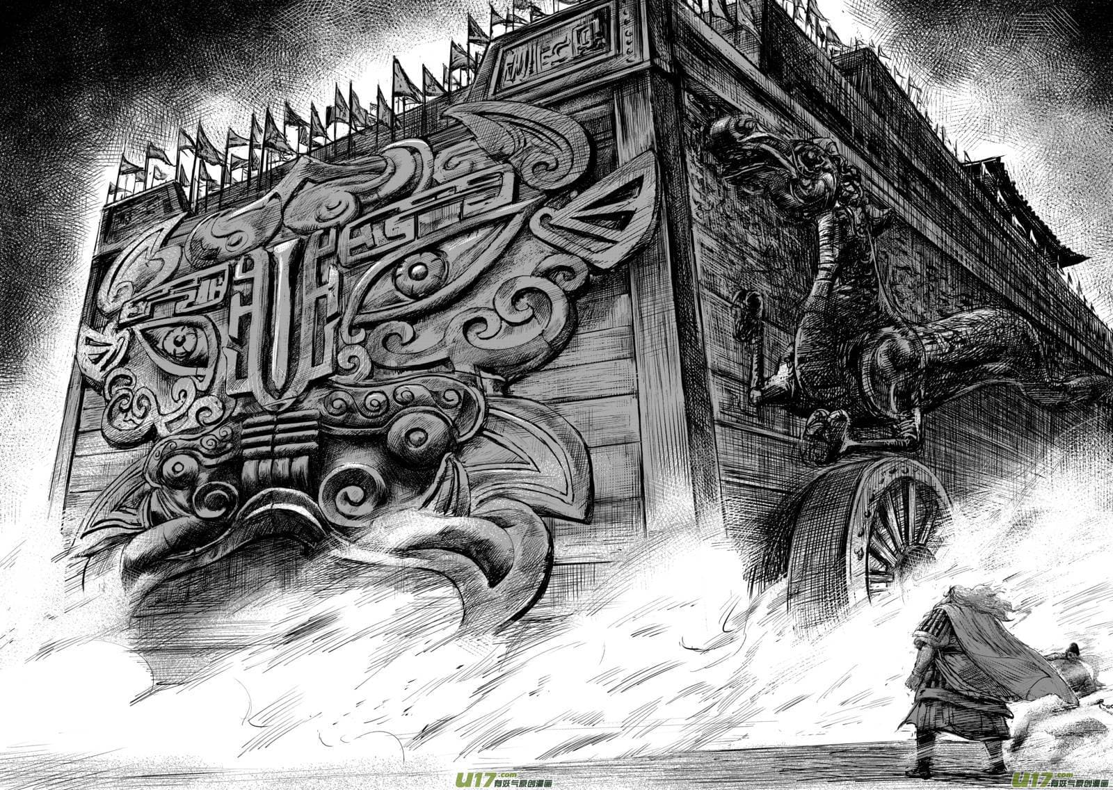 Blades of the Guardians 56-56