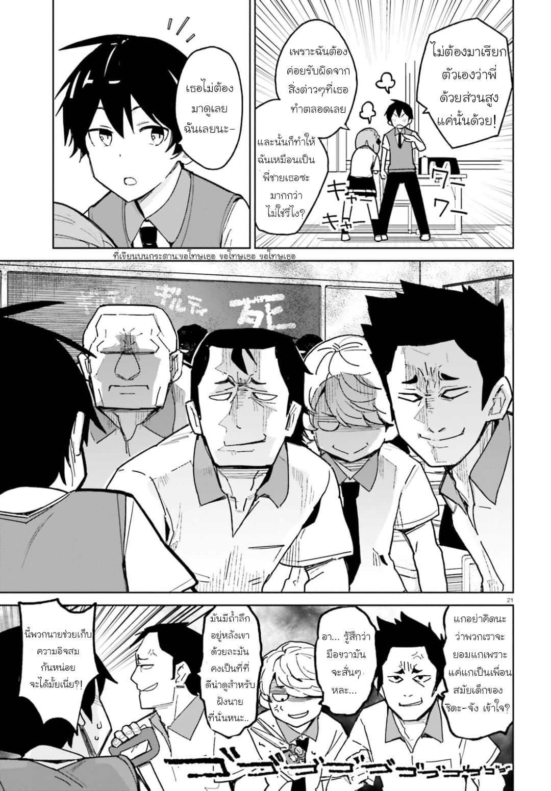 Osananajimi ga Zettai ni Makenai Love Comedy 1-1