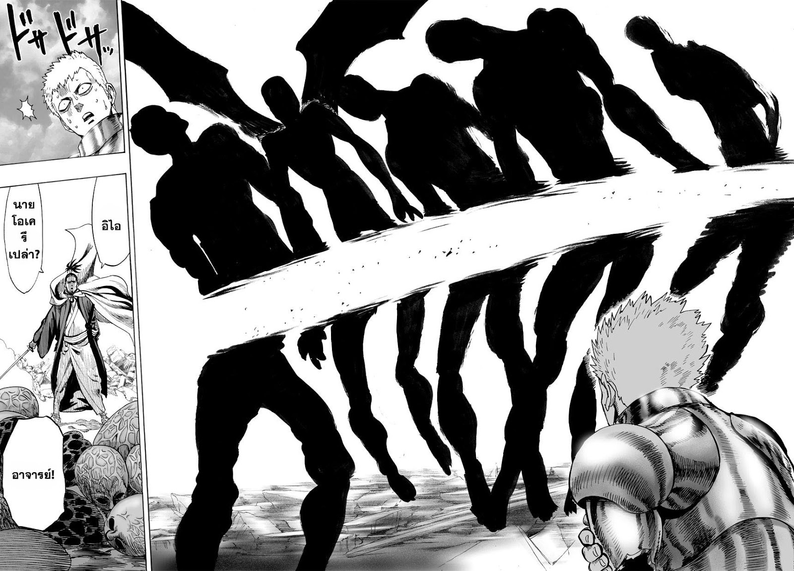 One Punch Man 32-โต้กลับ